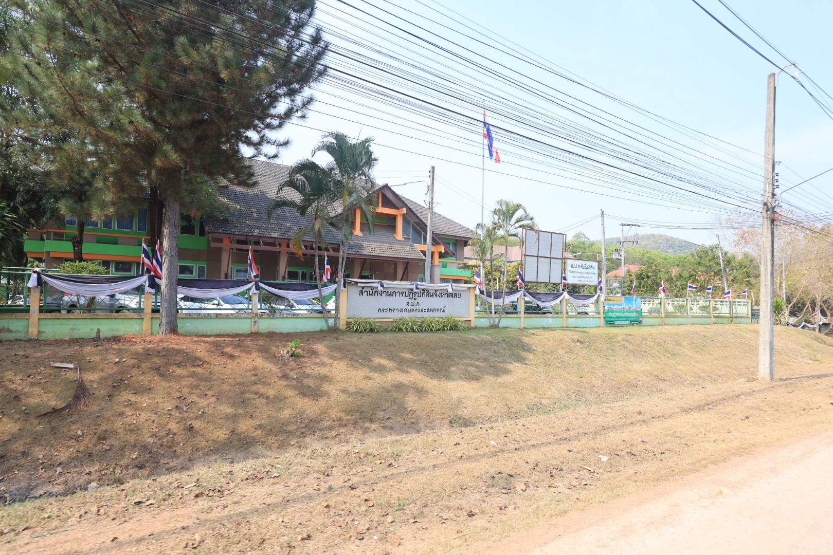 title - เลขาธิการ ส.ป.ก. ตรวจราชการและมอบนโยบายการปฏิบัติงานแก่ ส.ป.ก. เลย